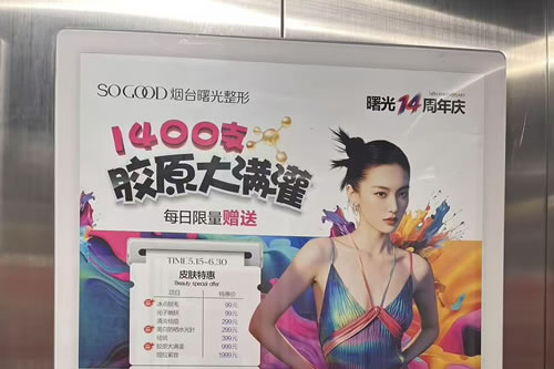 鹤壁电梯广告